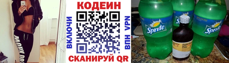 Кодеин Purple Drank  OMG зеркало  Духовщина  наркотики 